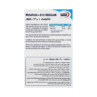متافولیک ب12 رگولار