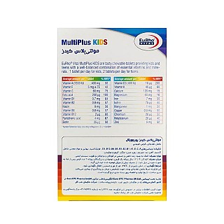 مولتی پلاس کیدز یوروویتال