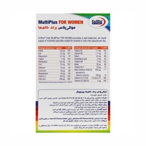 مولتی پلاس فور ومن یوروویتال | مولتی ویتامین اختصاصی برای خانم ها