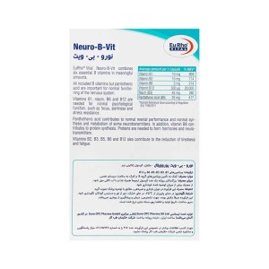 کپسول نورو بی ویت یوروویتال | کمک به سلامت سیستم عصبی