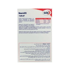 کپسول نوروویت یوروویتال | تقویت سیستم عصبی و افزایش انرژی بدن