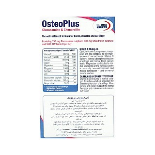 قرص استئوپلاس یوروویتال 