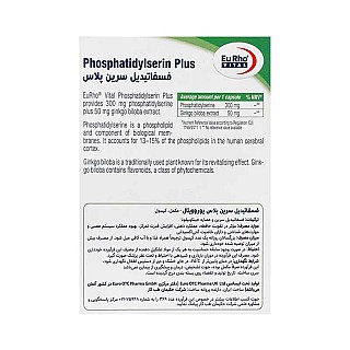 فسفاتیدیل سرین پلاس