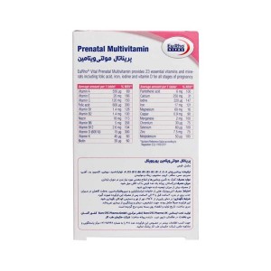 قرص پریناتال مولتی ویتامین یوروویتال 60 عددی | مولتی ویتامین کامل دوران بارداری