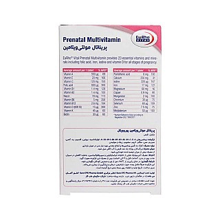 پریناتال مولتی ویتامین