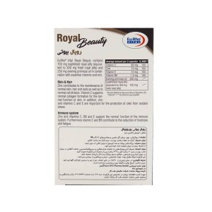 کپسول رویال بیوتی یوروویتال 60 عددی | حاوی رویال ژلی، زینک و ویتامین سی