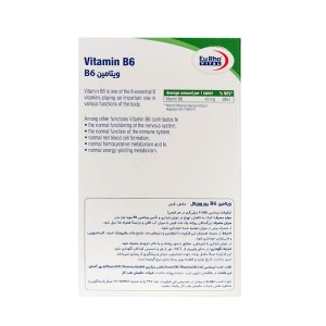 قرص ویتامین ب6 یوروویتال 60 عددی | کاهش تهوع و حفظ سلامت سیستم عصبی