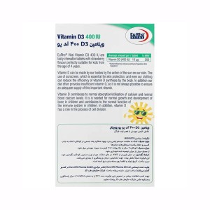 قرص جویدنی ویتامین د3 400 یوروویتال | تامین ویتامین دی در کودکان