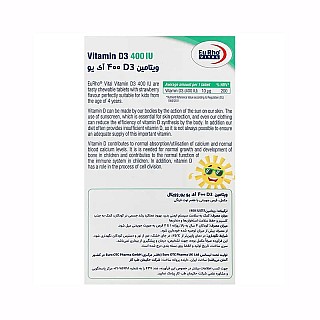 ویتامین دی ۴۰۰ برای کودکان