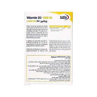 قرص ویتامین د۳ ۱۰۰۰ یورو ویتال
