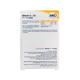 کپسول ویتامین ای پلاس د3 یوروویتال
