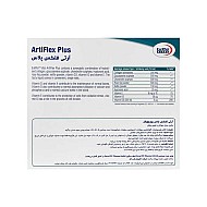 ویال آرتی فلکس پلاس یوروویتال | کمک به سلامت مفاصل و غضروف