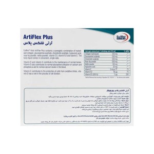 ویال آرتی فلکس پلاس یوروویتال | کمک به سلامت مفاصل و غضروف