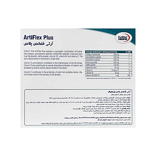 آرتی فلکس پلاس یوروویتال