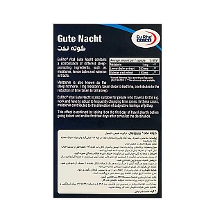 کپسول گوته نخت یوروویتا