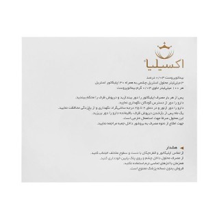 محلول تقویت مژه اکسیلیا