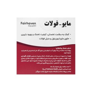 مایو فولات فرهیون هلث | افزایش سلامت تخمدان، تخمک و بهبود باروری زنان