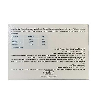 ساشه منیزیم فلکسان