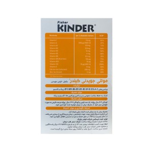 قرص جویدنی مولتی کیندر | مولتی ویتامین جویدنی برای رشد کودکان