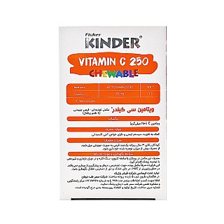 ویتامین سی کیندر 250