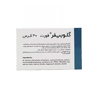 گلوبیفر فورت