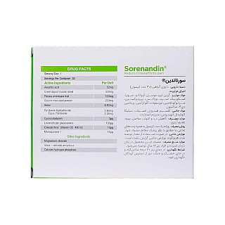 کپسول سورناندین گرین نیچر