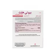 کپسول بیوتی هلث 4500 میکروگرم Health Aid | تقویت مو، ناخن و پوست