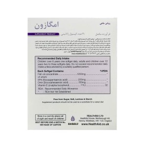 کپسول امگازون هلث اید | موثر در آسم و بیماری های التهابی