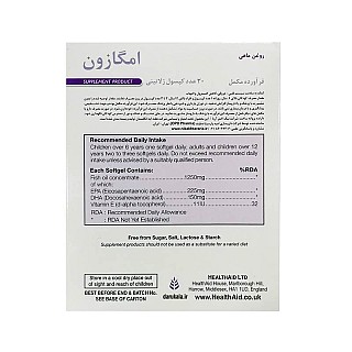 کپسول امگازون هلث اید | موثر در آسم و بیماری های التهابی