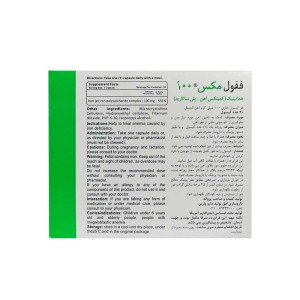 کپسول ففول مکس 100 اینترافارم | برای رفع کم خونی های شدید