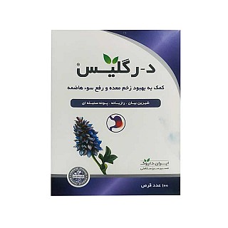 قرص د رگلیس ایران داروک