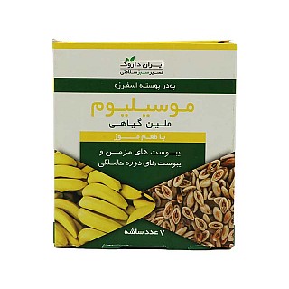 پودر پوسته اسفرزه موسیلیوم ایران داروک موزی