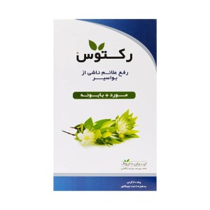 پماد رکتوس ایران داروک | پماد گیاهی برای رفع علائم ناشی از بواسیر