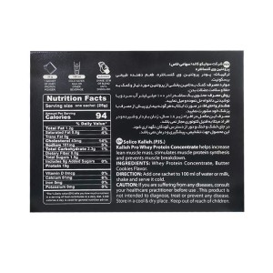 ساشه پروتئین وی کاله | 12 عدد | کمک به عضله سازی با پروتیین کنسانتره