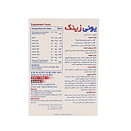 قرص یونی زینک ابیان دارو | جلوگیری و درمان ریزش مو