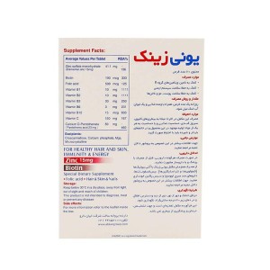 قرص یونی زینک ابیان دارو | جلوگیری و درمان ریزش مو
