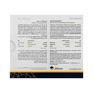 ایمونو کلستروم