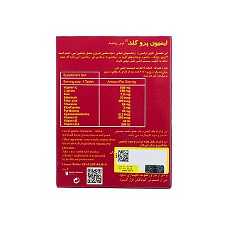 ایمیون پرو گلد مولتی نرمال