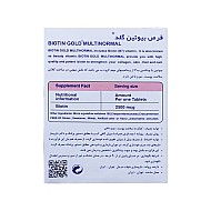 قرص بیوتین گلد مولتی نرمال | سلامت پوست و مو و ناخن