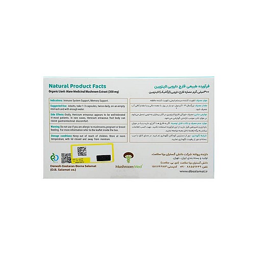 کپسول ایمیون لاینزمین ماشروم مد