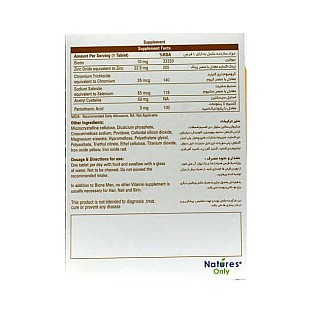 قرص بایونا من نیچرز اونلی | کمک به سلامت پوست، مو و ناخن آقایان