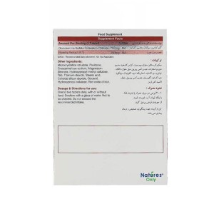 قرص کارتیژن رز نیچرز اونلی | پیش ساز ساخت غضروف و کاهش التهاب مفاصل