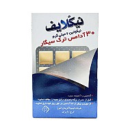 آدامس ترک سیگار نیکلایف بدون طعم