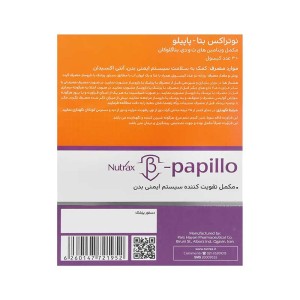 کپسول بتا پاپیلو نوتراکس | کمک به درمان و پیشگیری از ابتلاء به ویروس HPV
