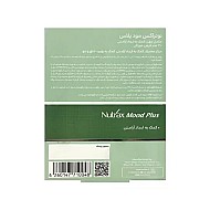 قرص مود پلاس نوتراکس | مکمل آرامش بخش و کاهش دهنده استرس