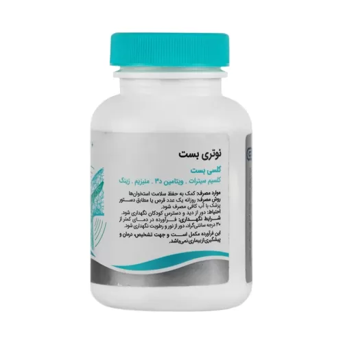 قرص کلسی بست برای چی خوبه بهترین زمان قرص کلسی بست