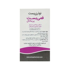 قرص فمی بست پریناتال نوتری بست | مولتی ویتامین مینرال دوران بارداری