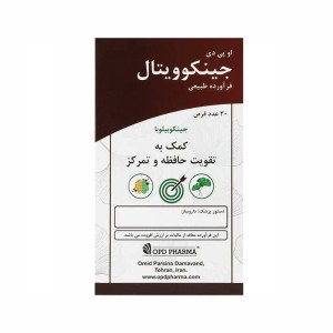 قرص جینکوویتال او پی دی فارما | کمک به تقویت حافظه و تمرکز