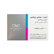 قرص مولتی ویتامین اسوه 100 عددی | حاوی ترکیبات ضروری برای بدن