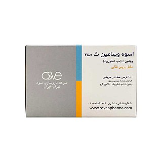 قرص جویدنی ویتامین ث 250 اسوه 100 عددی